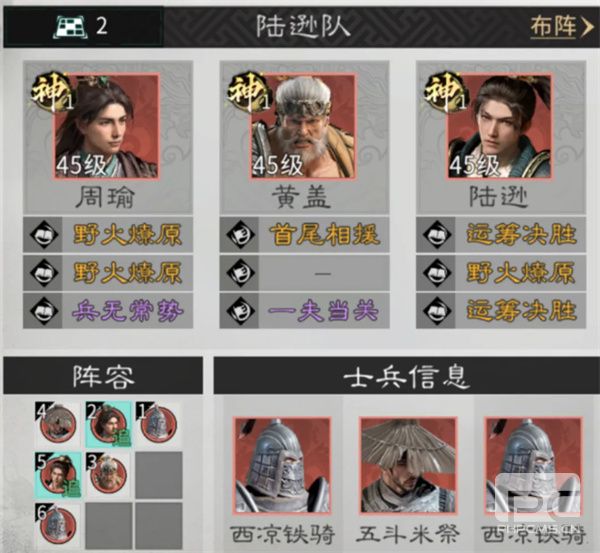 三国天下归心新版火烧队玩法攻略