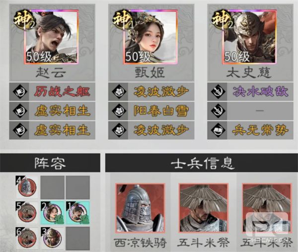 三国天下归心闪避联防队玩法攻略