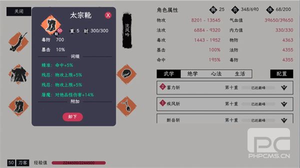 自在逍遥风起:自制武器魂石选择推荐与搭配攻略