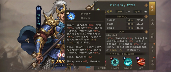 新三国志曹操传:稀有武将张郃属性技能详解与培养攻略