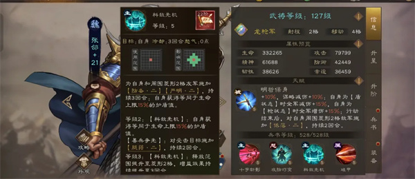 新三国志曹操传新稀有武将张郃介绍