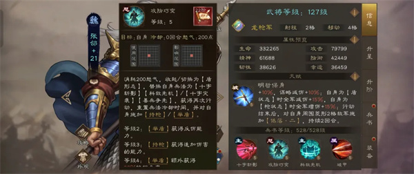 新三国志曹操传新稀有武将张郃介绍