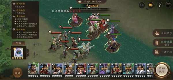 新三国志曹操传第 17 期:南华幻境 9-1 关卡图文攻略