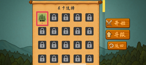 占山为王2游戏下载