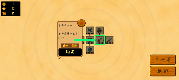 占山为王2游戏下载