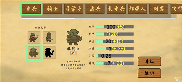 占山为王2游戏下载