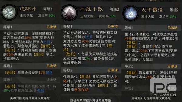 三国天下归心连环天雷队玩法攻略