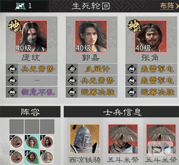 三国天下归心连环天雷队玩法攻略