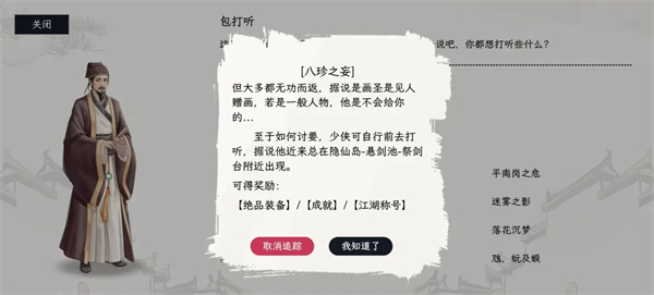 自在逍遥风起毒师游玩攻略分享