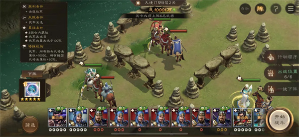 新三国志曹操传第 17 期:南华幻境 9-2 关卡详细攻略与通关技巧