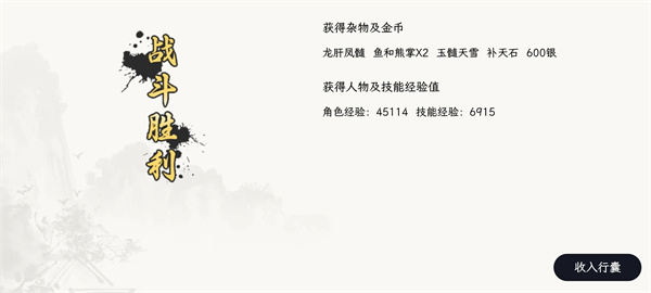 自在逍遥风起天外:奇珍解锁方法全攻略
