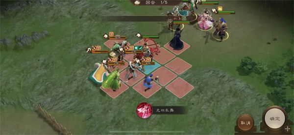 新三国志曹操传16期南华幻境8