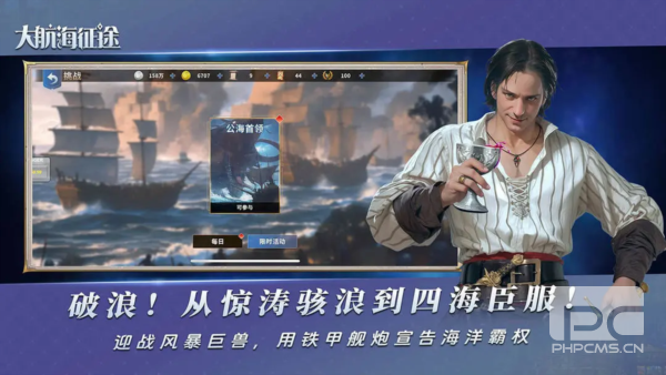 大航海征途内测版游戏下载