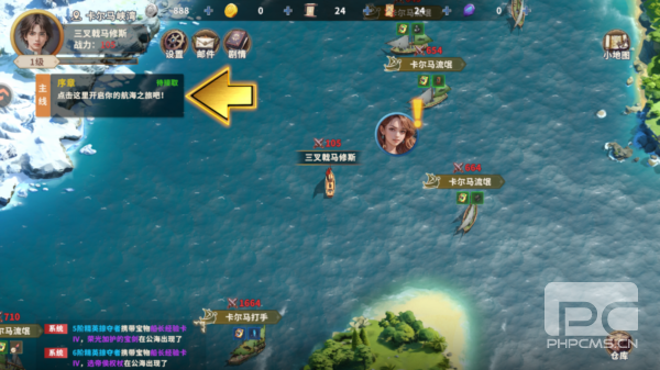 大航海征途内测版游戏下载