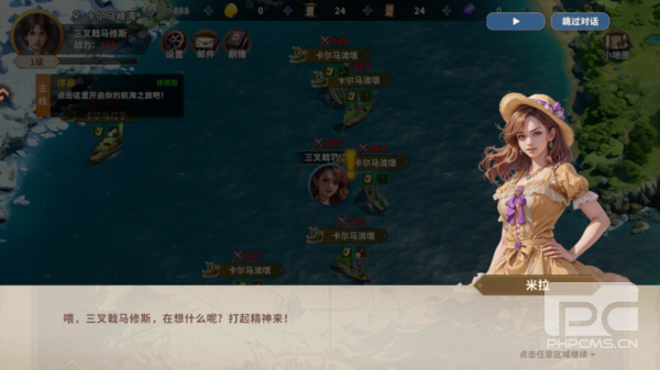 大航海征途内测版游戏下载