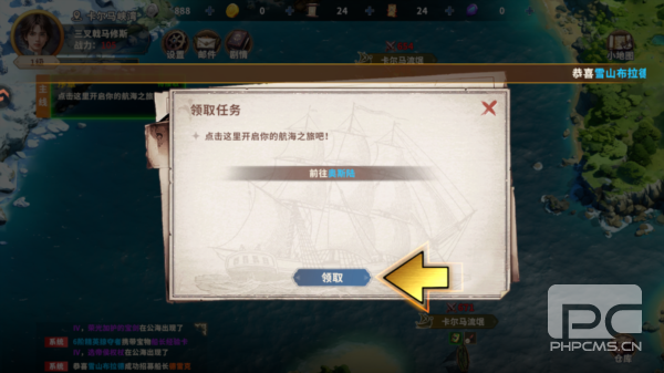 大航海征途内测版游戏下载