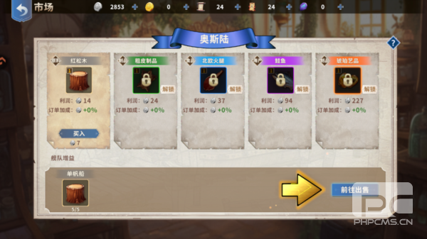 大航海征途内测版游戏下载