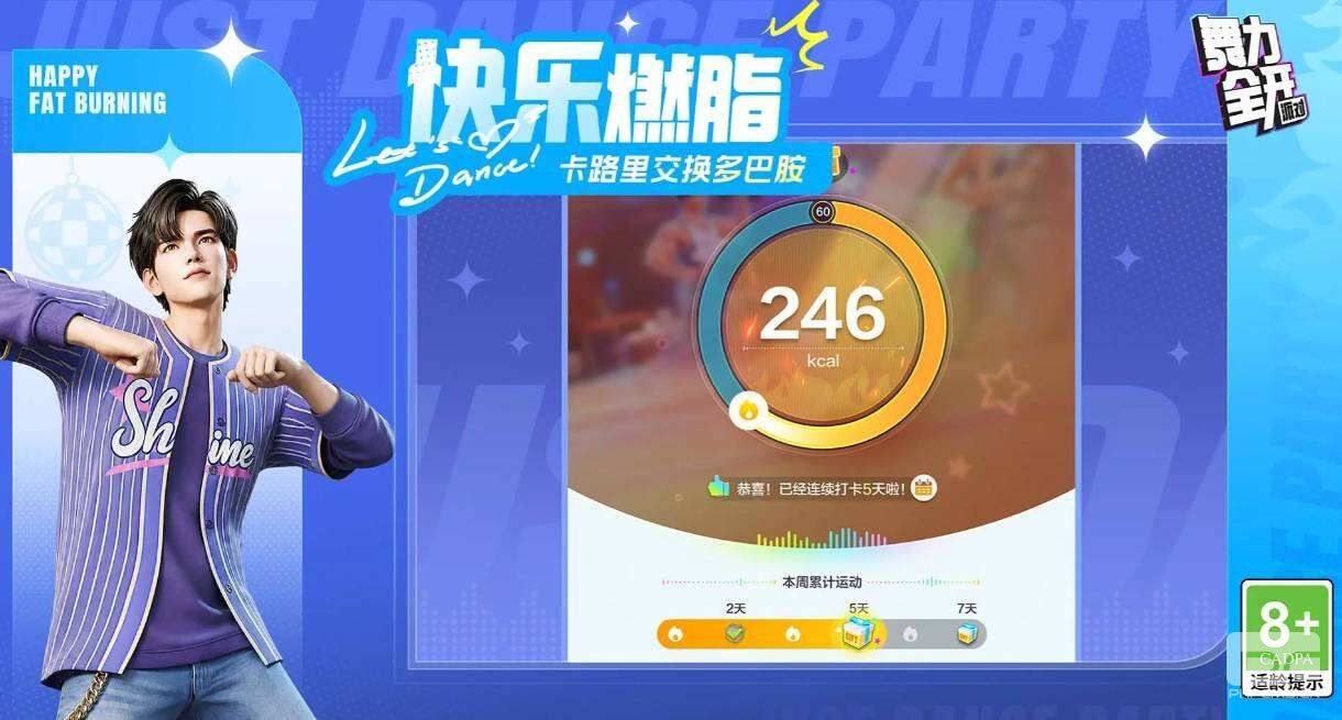 舞力全开派对什么配置能玩