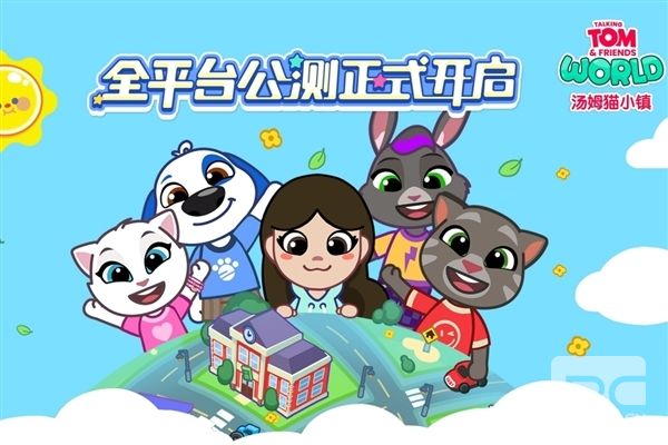 汤姆猫小镇国际服游戏下载