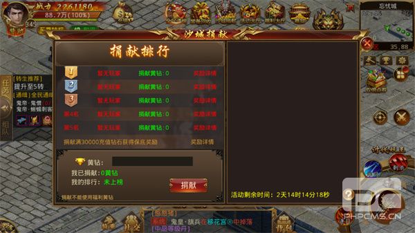 龙之觉醒传奇手游下载