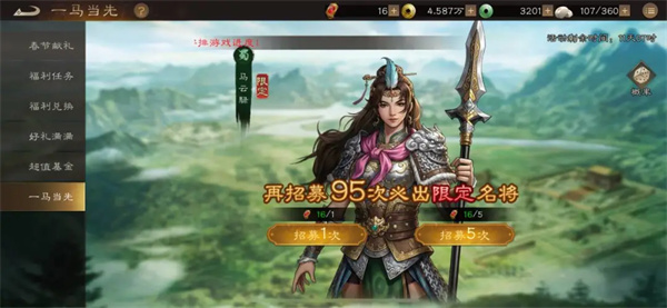 新三国志曹操传:马云騄获取方法详解与攻略