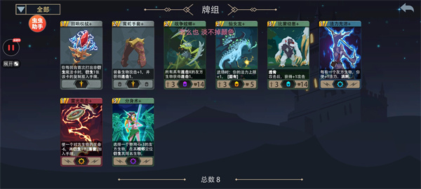 恶魔秘境电母 5 级冒险速刷攻略:极简组卡推荐