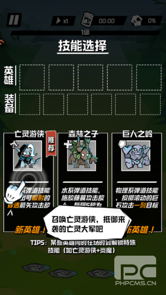坠落守望者中文版游戏下载