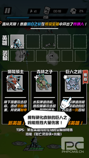 坠落守望者中文版游戏下载