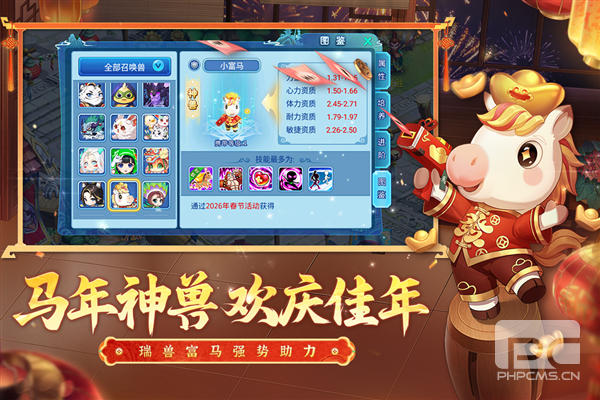 水浒q传手游华为客户端游戏下载