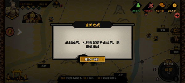 无悔华夏朔方应地无疆结局攻略:完美达成条件与流程详解