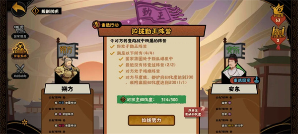无悔华夏朔方应地无疆结局攻略