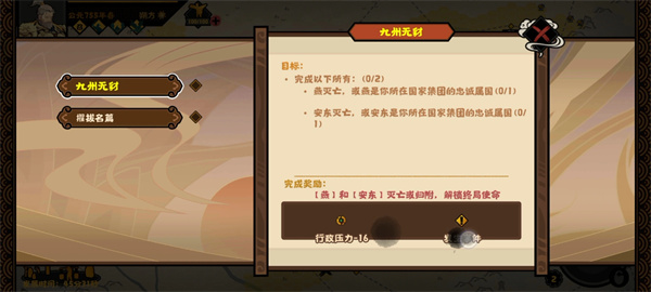 无悔华夏朔方应地无疆结局攻略