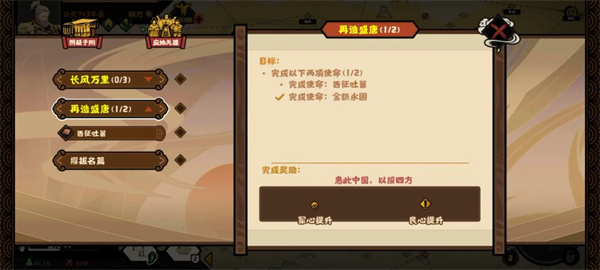 无悔华夏朔方应地无疆结局攻略