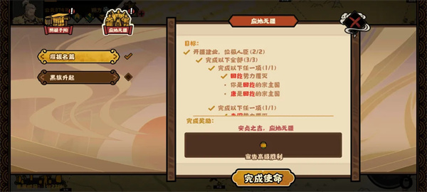无悔华夏朔方应地无疆结局攻略