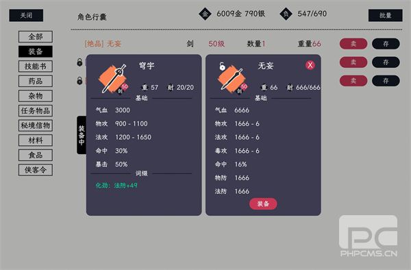 自在逍遥风起玄门八珍妄任务攻略