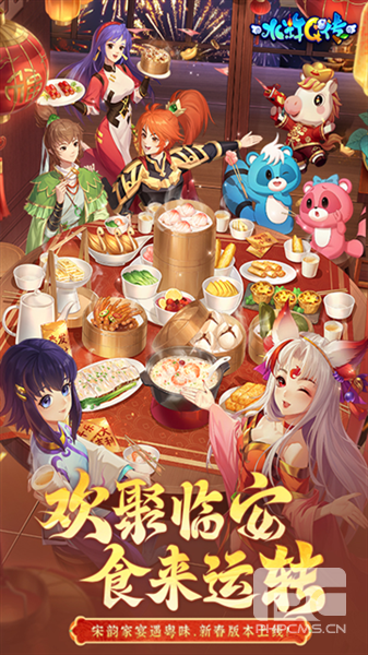 水浒q传360渠道服游戏下载