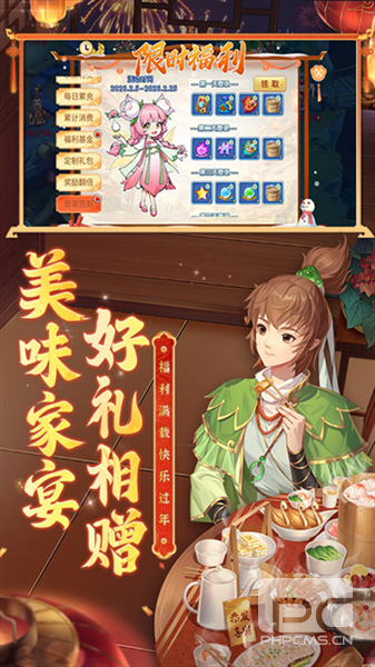 水浒q传360渠道服游戏下载