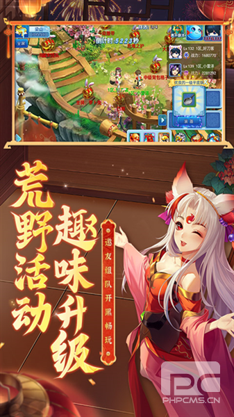 水浒q传360渠道服游戏下载