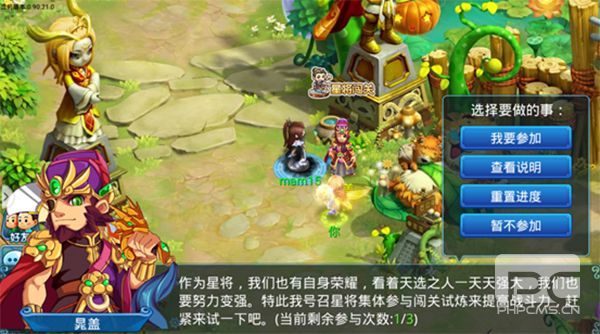 腾讯水浒q传手游下载