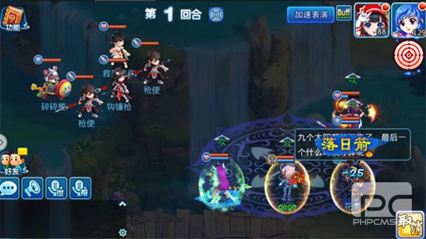 腾讯水浒q传手游下载
