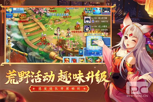 腾讯水浒q传手游下载