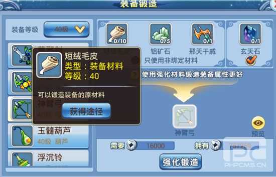 水浒q传OPPO版游戏下载