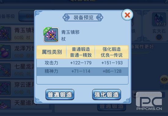 水浒q传OPPO版游戏下载