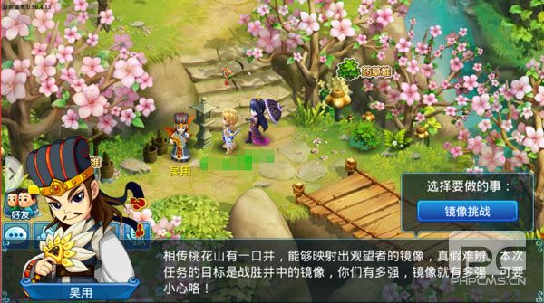 水浒q传OPPO版游戏下载