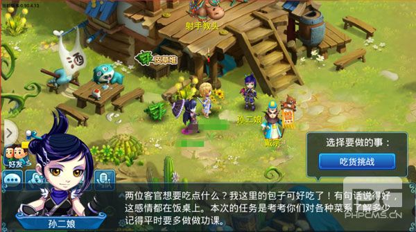 水浒q传OPPO版游戏下载
