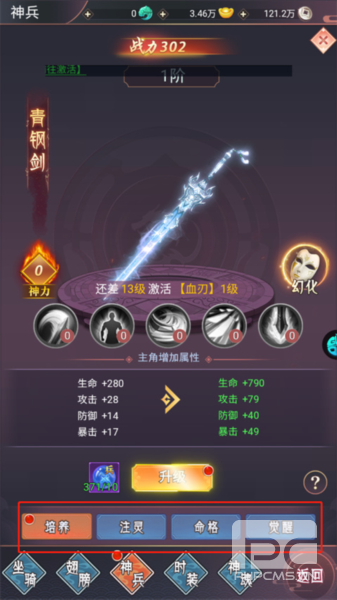 飞仙诀高爆版游戏下载