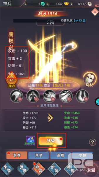 飞仙诀高爆版游戏下载