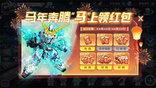 敢达决战春节活动即将上线!独角兽敢达(光之结晶体)登场!