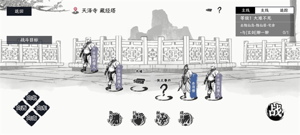 自在逍遥风起陈瞎子奇闻攻略