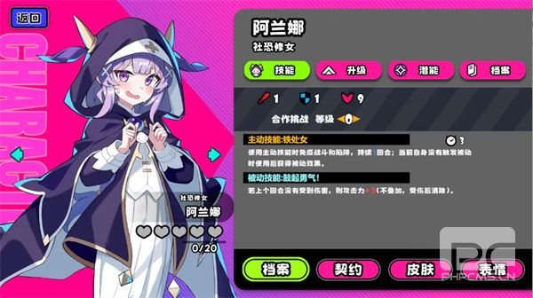 吉星派对礼物大作战阿兰娜打法分享